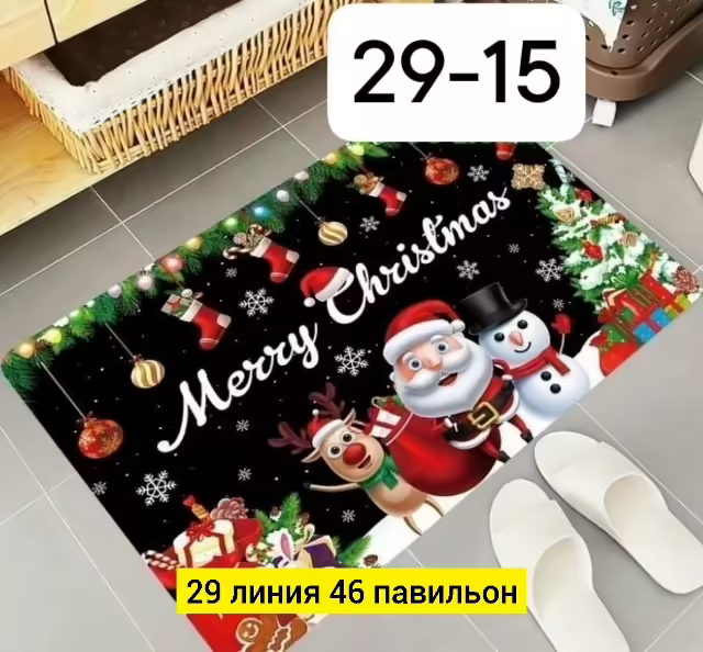 Нескользящий коврик