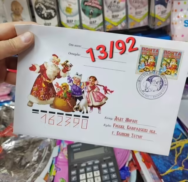 Письмо деду морозу