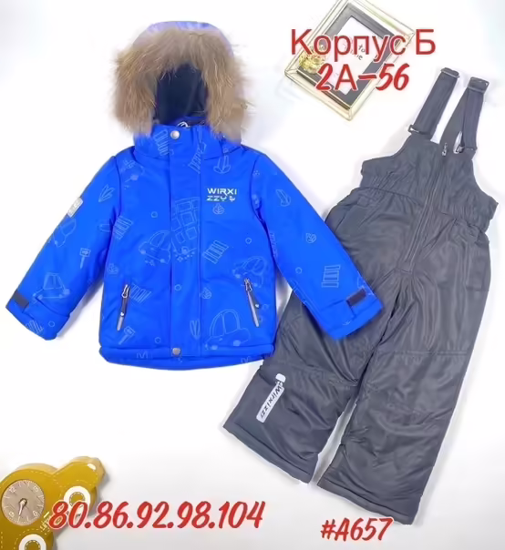 Зимние детские костюмы