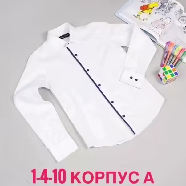 Детские рубашки