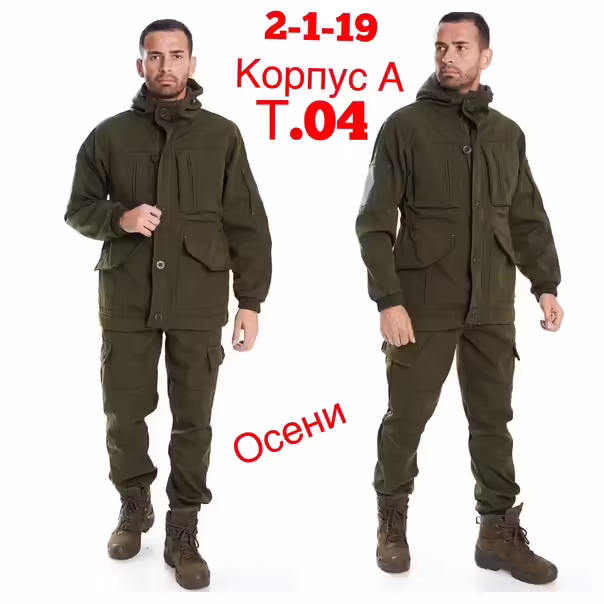 Весенние мужские костюмы