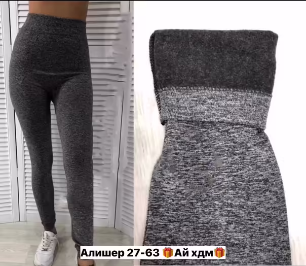 Женские штаны
