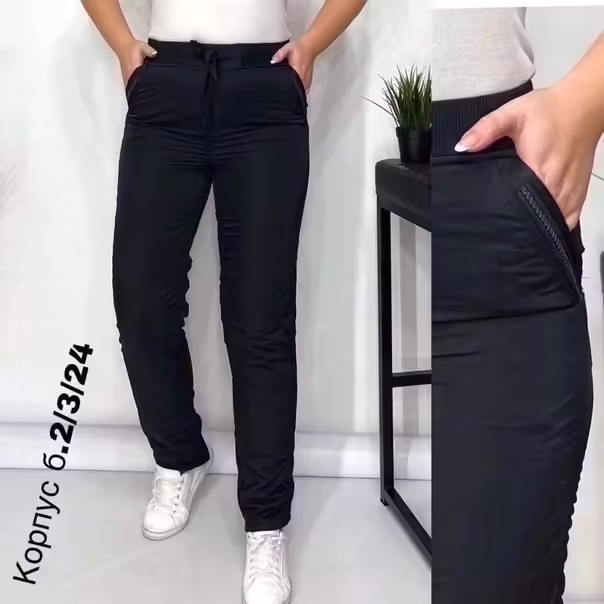 Женские мужские штаны