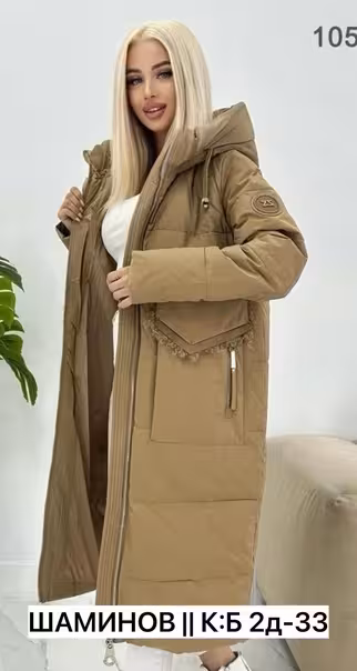 Женские куртки