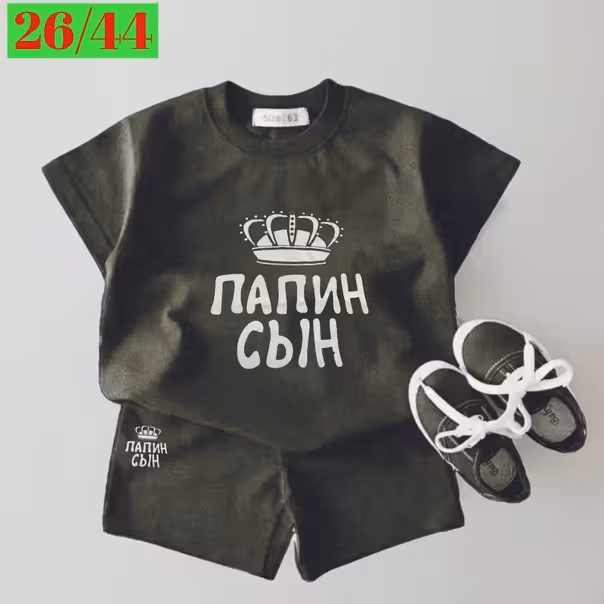 Детские костюмы