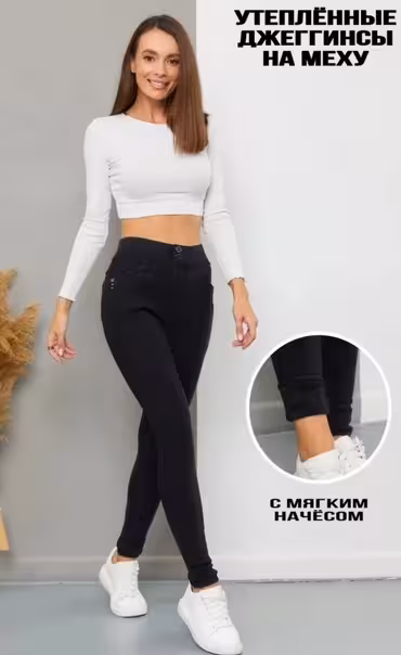 Женские джинсы