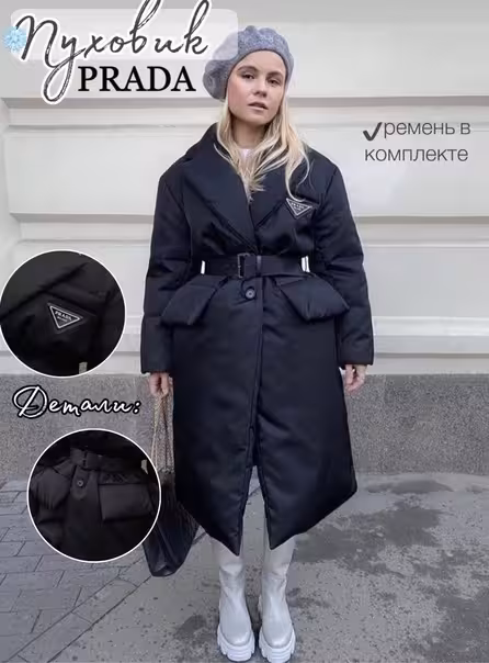 Люксовые женские пуховики