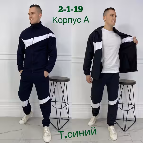 Мужские костюмы