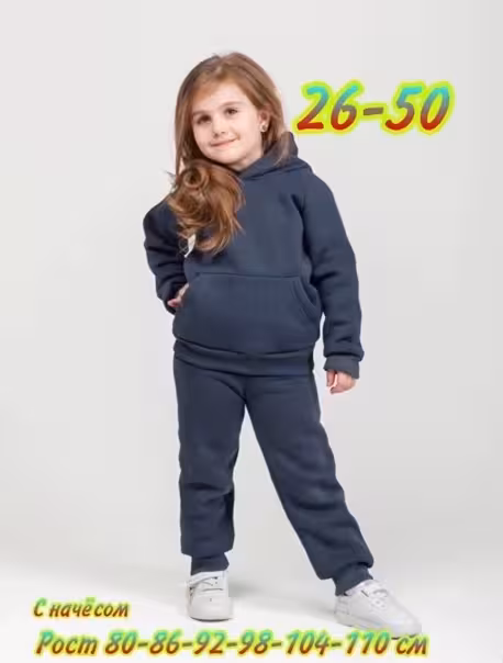 Детские костюмы