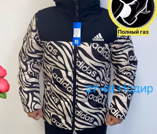 Зимние мужские куртки