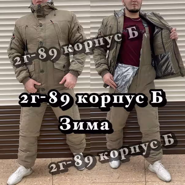 Зимние мужские костюмы