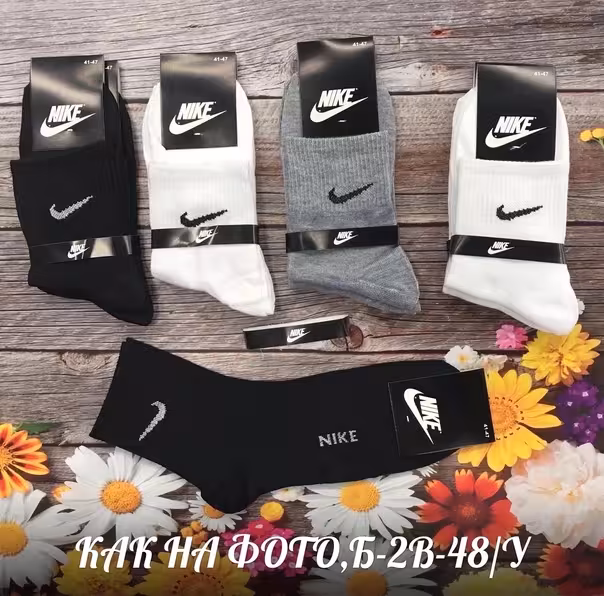 Мужские носки