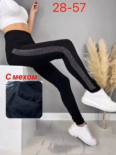 Женские лосины с мехом