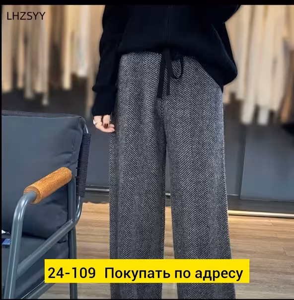 Кашемировые женские штаны