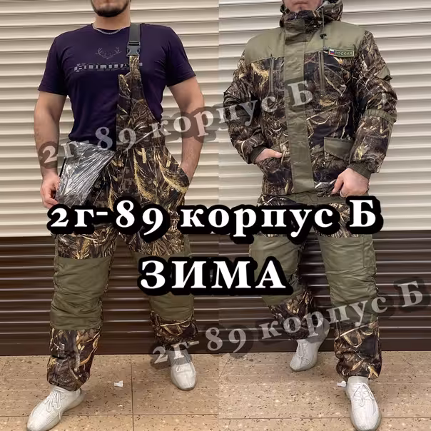Зимние мужские костюмы