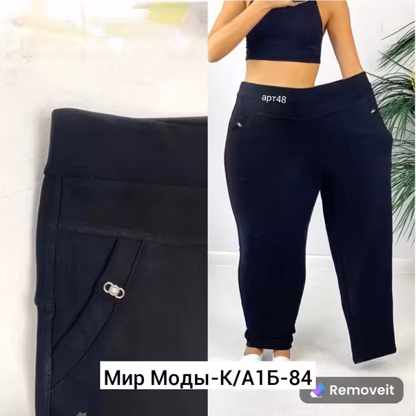 Женские штаны
