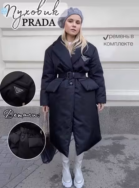 Люксовые женские пуховики