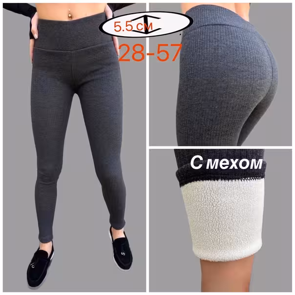 Женские штаны