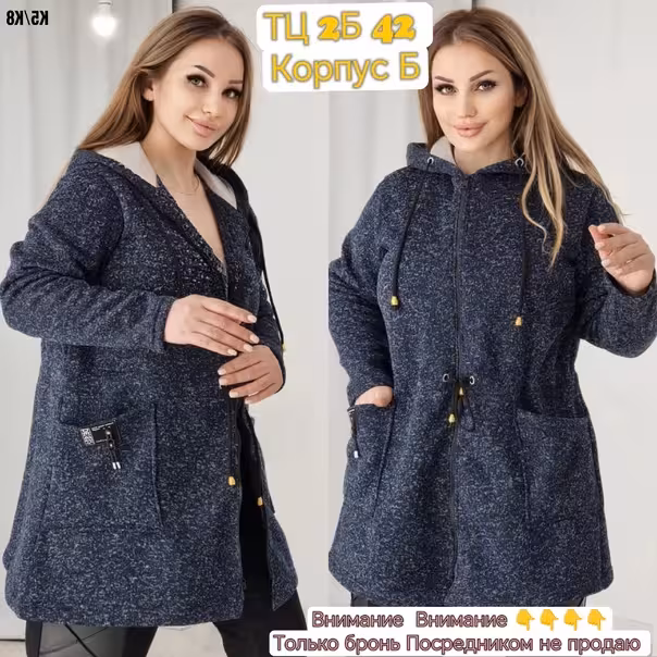 Женские кардиганы