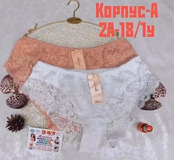 Женские трусы