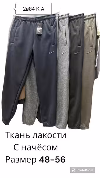 Мужские трико