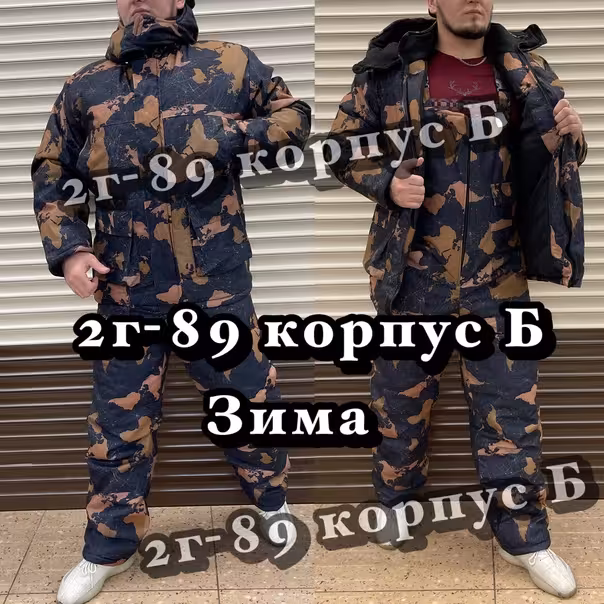 Зимние мужские костюмы