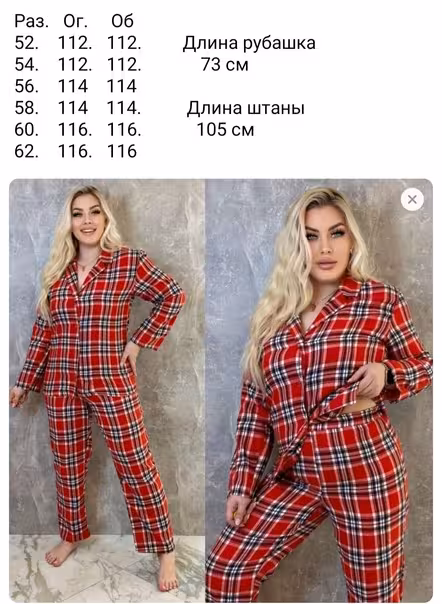Хлопковые женские пижамы