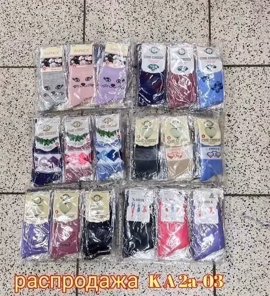Женские носки