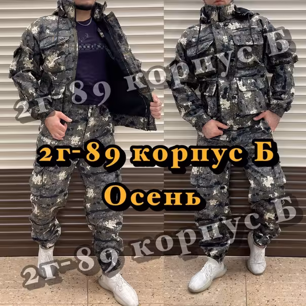 Осенние мужские костюмы