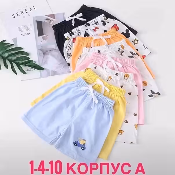 Детские шорты