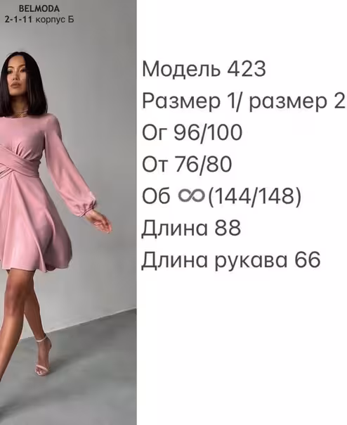 Праздничные женские платья