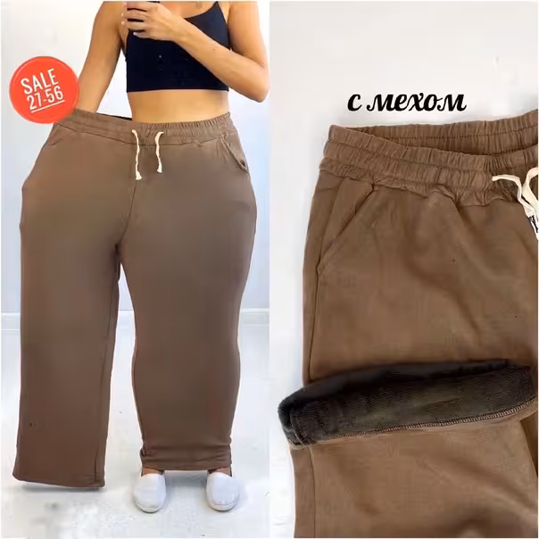 Женские брюки из флиса