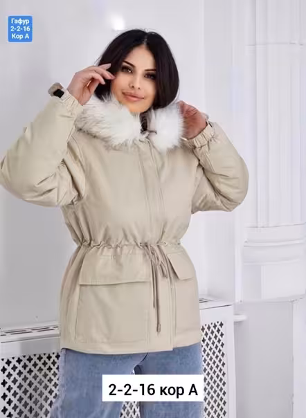 Зимние женские куртки