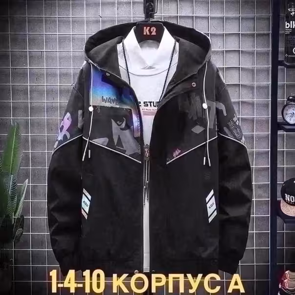 Осенние детские куртки