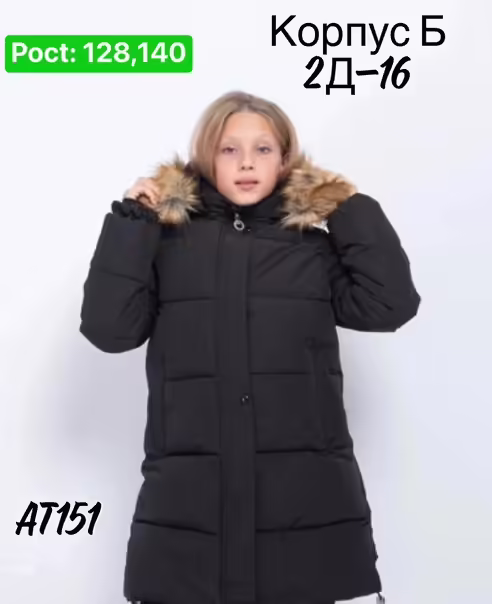 Зимние детские куртки