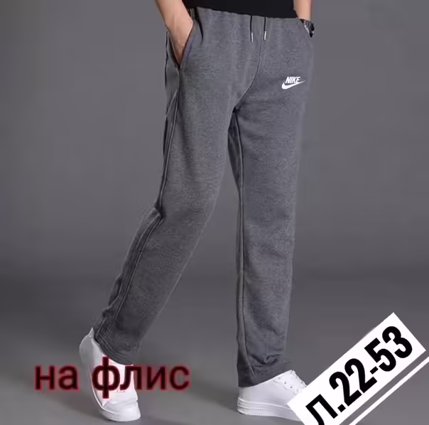Мужские штаны на флисе