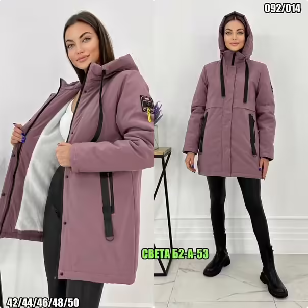 Женские куртки