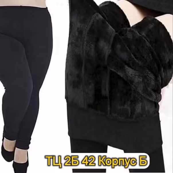 Женские лосины