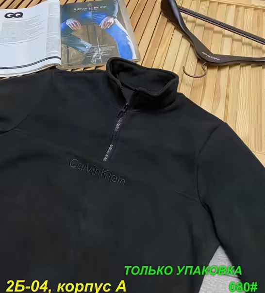 Мужские толстовки из флиса