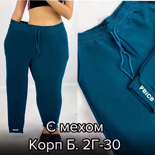 Спортивные женские штаны с мехом
