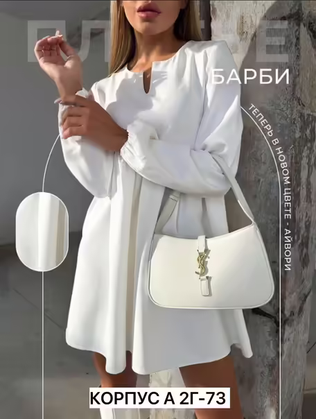 Модные женские платья