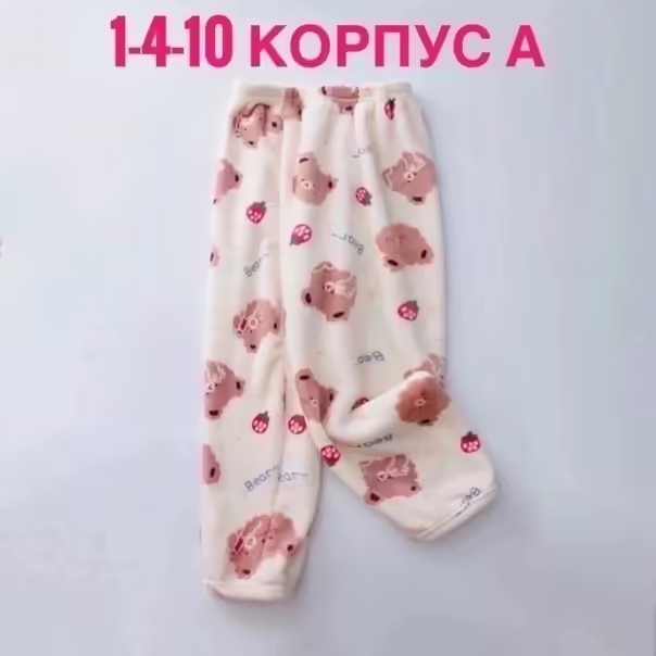 Детские штаны