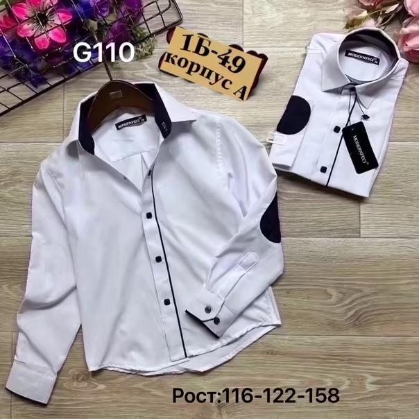 Детские рубашки