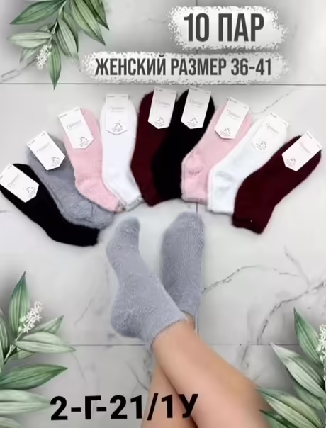 Нежнейшие женские носки из норки