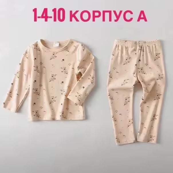 Детские пижамы
