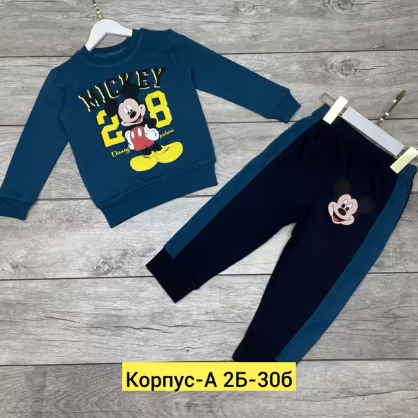 Детские костюмы