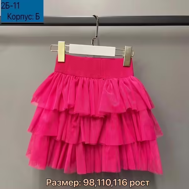 Детские юбки