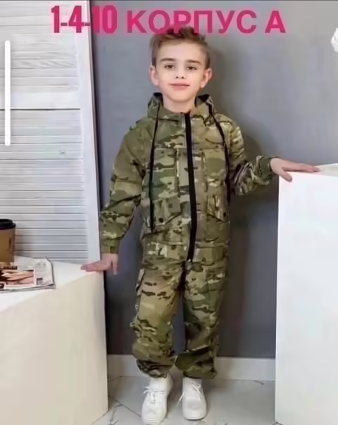 Детские костюмы