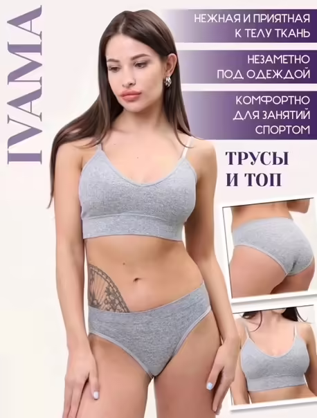 Женские комплекты