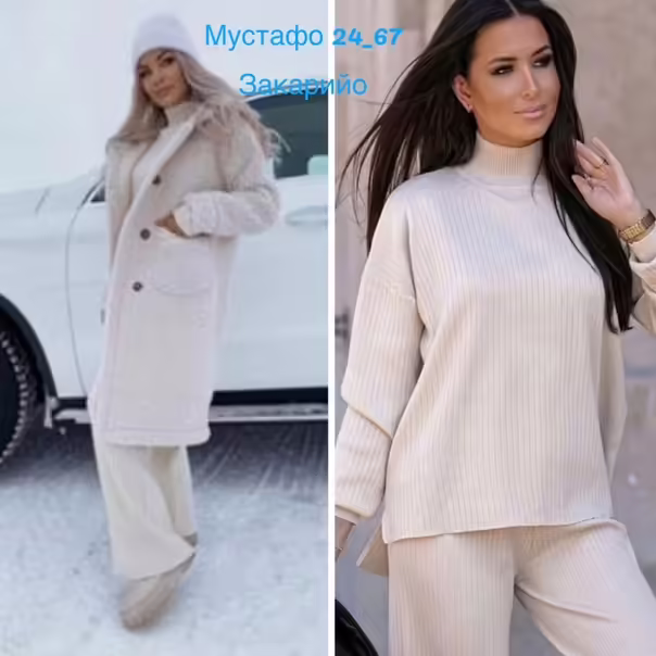 Женские костюмы тройки